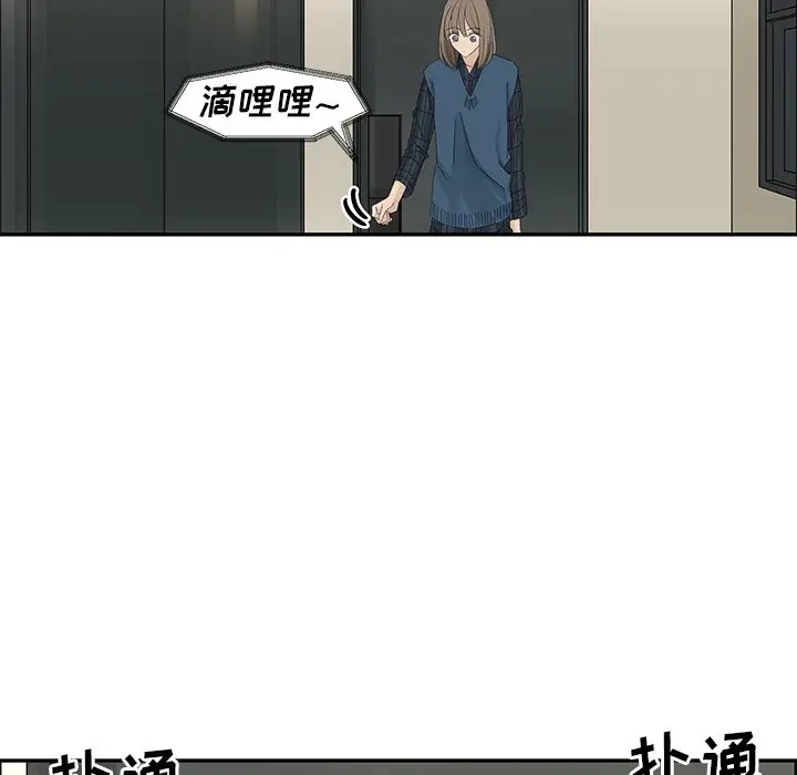 恋爱新手[顶通]韩漫全集-第 21 话无删减无遮挡章节图片 