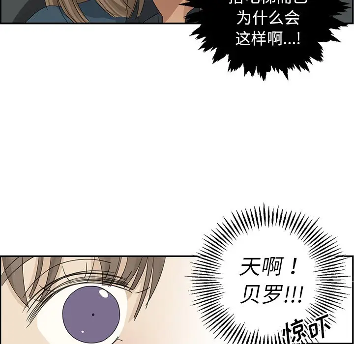 恋爱新手[顶通]韩漫全集-第 21 话无删减无遮挡章节图片 