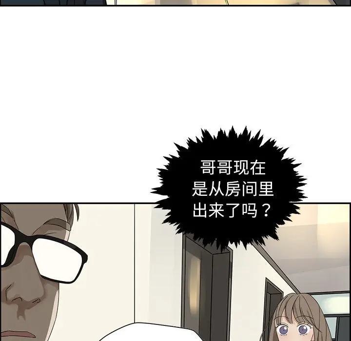 恋爱新手[顶通]韩漫全集-第 21 话无删减无遮挡章节图片 