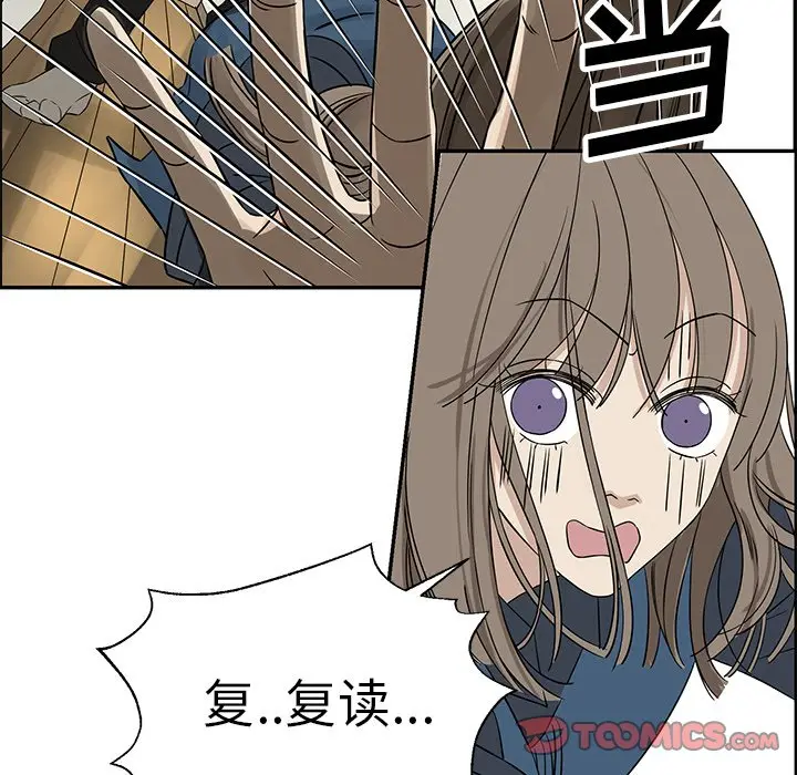 恋爱新手[顶通]韩漫全集-第 21 话无删减无遮挡章节图片 