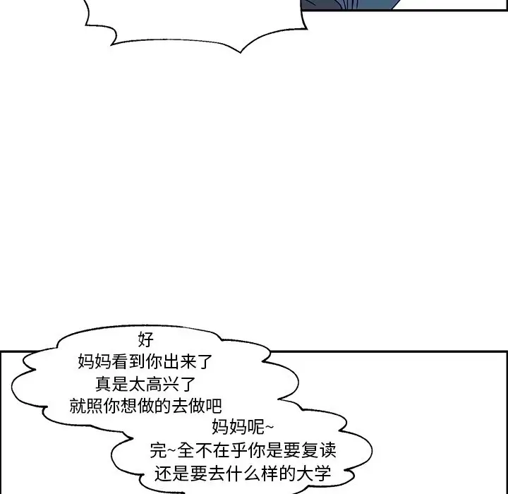 恋爱新手[顶通]韩漫全集-第 21 话无删减无遮挡章节图片 