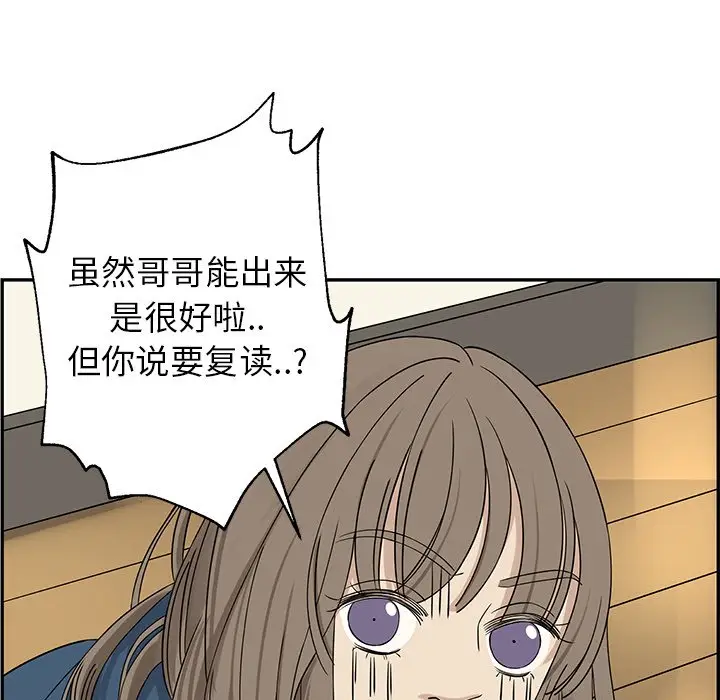 恋爱新手[顶通]韩漫全集-第 21 话无删减无遮挡章节图片 