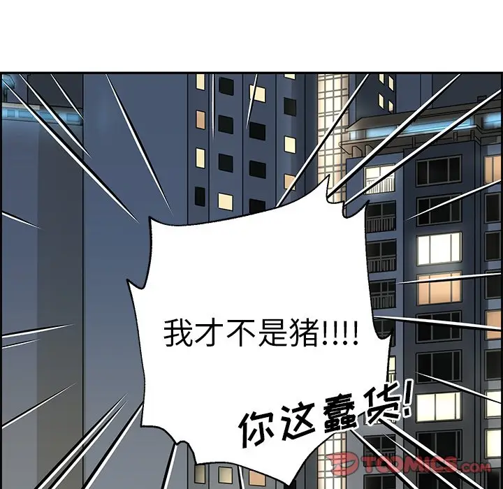 恋爱新手[顶通]韩漫全集-第 21 话无删减无遮挡章节图片 