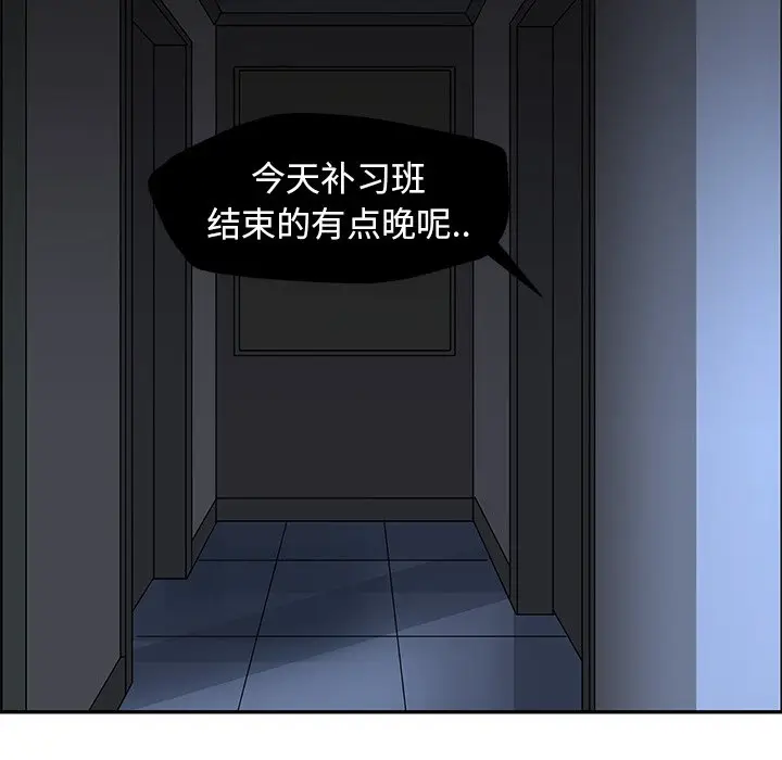 恋爱新手[顶通]韩漫全集-第 21 话无删减无遮挡章节图片 
