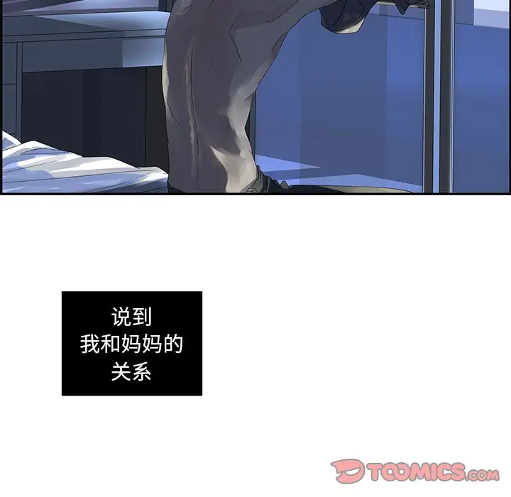 恋爱新手[顶通]韩漫全集-第 21 话无删减无遮挡章节图片 