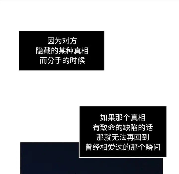 恋爱新手[顶通]韩漫全集-第 21 话无删减无遮挡章节图片 