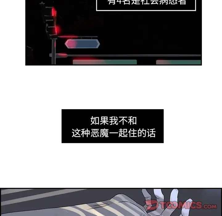 恋爱新手[顶通]韩漫全集-第 21 话无删减无遮挡章节图片 