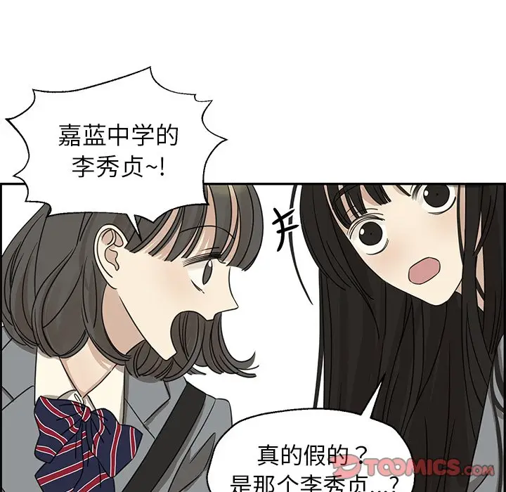恋爱新手[顶通]韩漫全集-第 22 话无删减无遮挡章节图片 