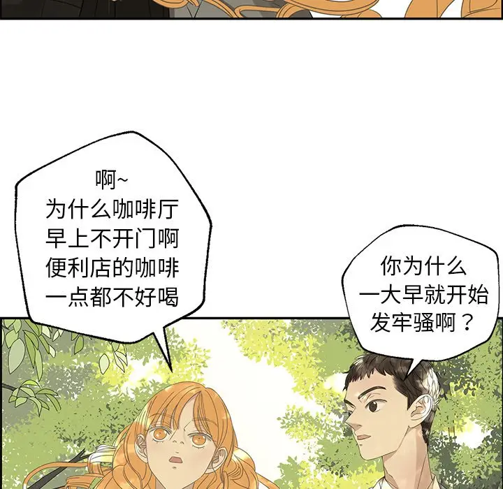 恋爱新手[顶通]韩漫全集-第 22 话无删减无遮挡章节图片 