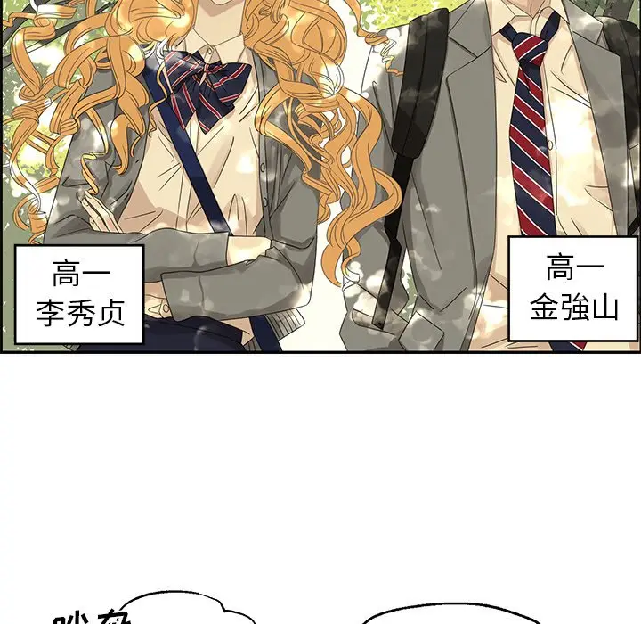 恋爱新手[顶通]韩漫全集-第 22 话无删减无遮挡章节图片 