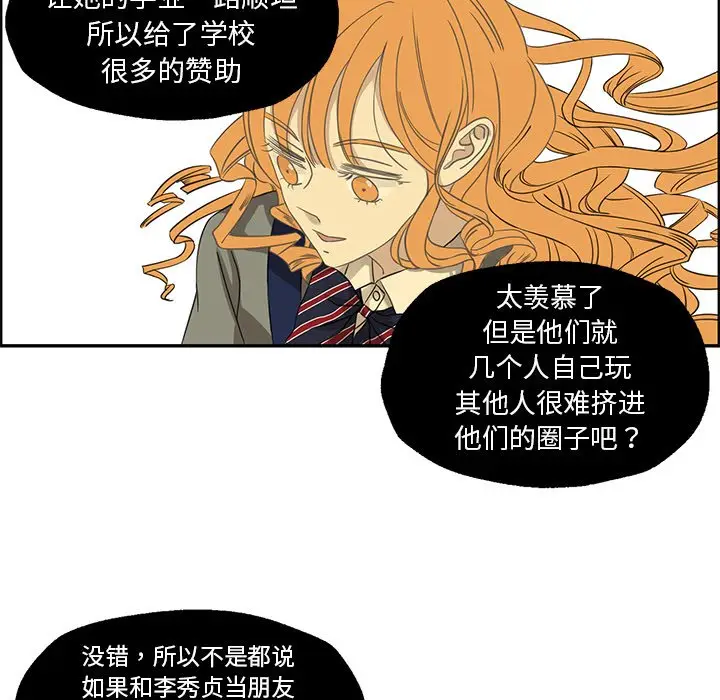 恋爱新手[顶通]韩漫全集-第 22 话无删减无遮挡章节图片 