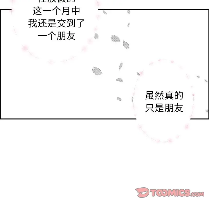 恋爱新手[顶通]韩漫全集-第 22 话无删减无遮挡章节图片 