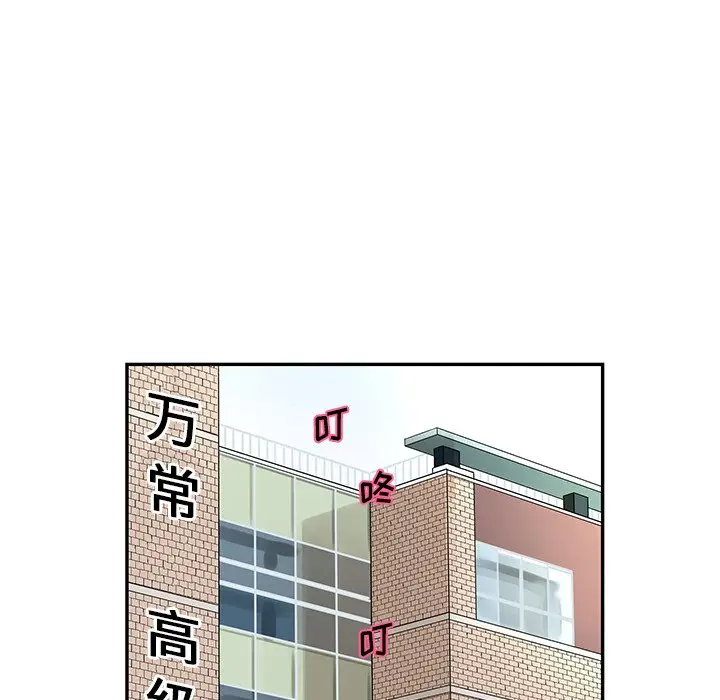 恋爱新手[顶通]韩漫全集-第 22 话无删减无遮挡章节图片 