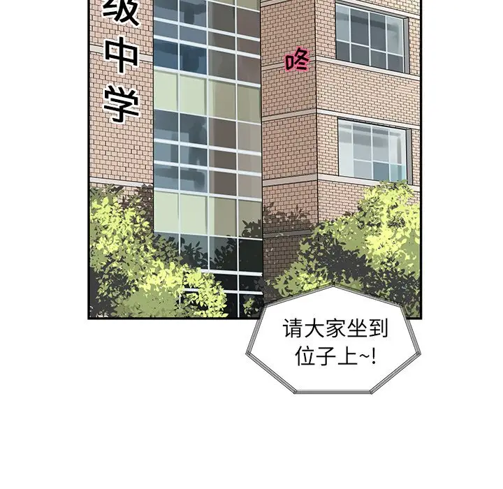 恋爱新手[顶通]韩漫全集-第 22 话无删减无遮挡章节图片 