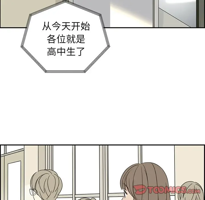 恋爱新手[顶通]韩漫全集-第 22 话无删减无遮挡章节图片 