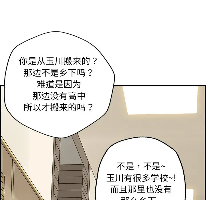 恋爱新手[顶通]韩漫全集-第 22 话无删减无遮挡章节图片 