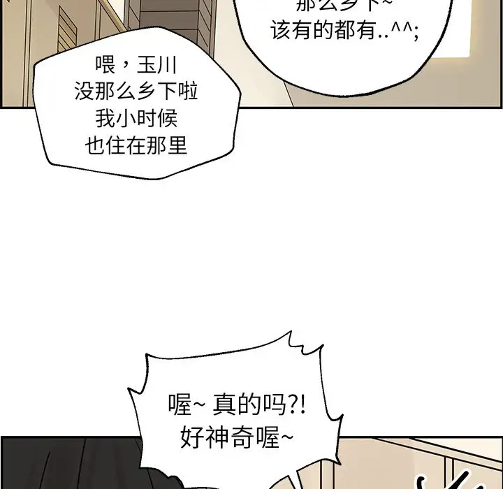 恋爱新手[顶通]韩漫全集-第 22 话无删减无遮挡章节图片 