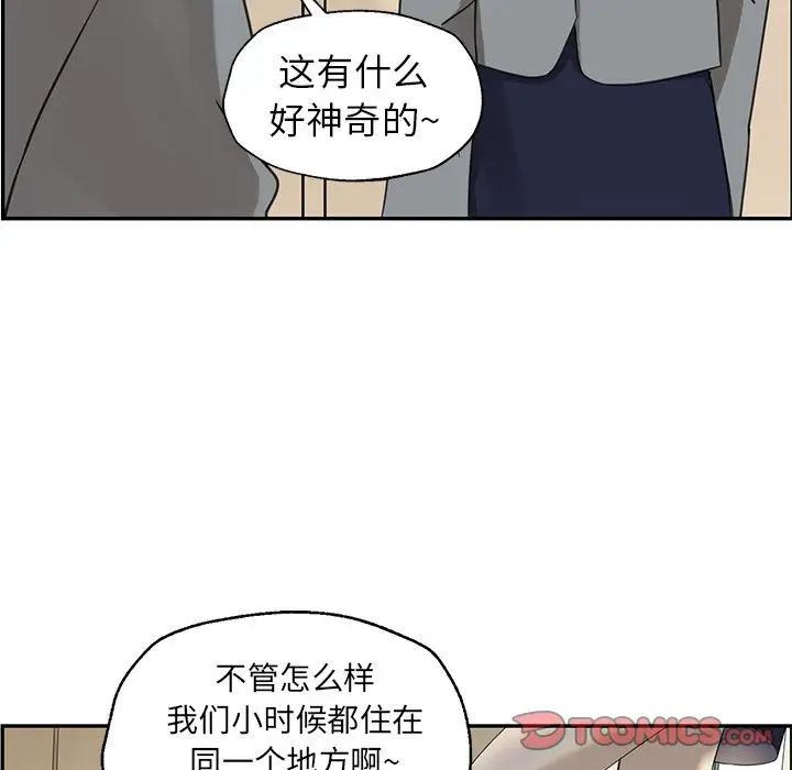恋爱新手[顶通]韩漫全集-第 22 话无删减无遮挡章节图片 