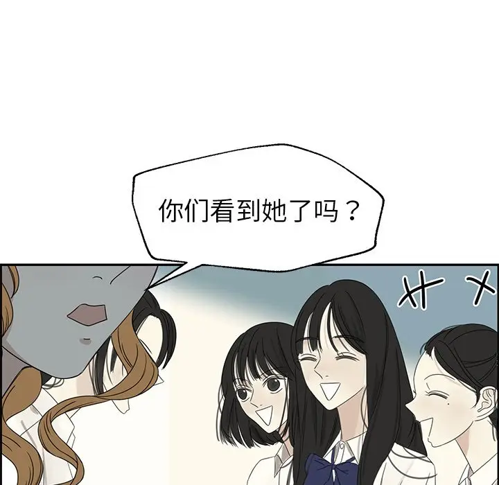 恋爱新手[顶通]韩漫全集-第 22 话无删减无遮挡章节图片 