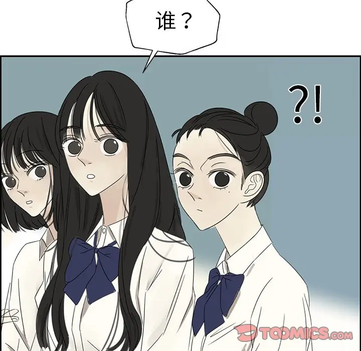 恋爱新手[顶通]韩漫全集-第 22 话无删减无遮挡章节图片 
