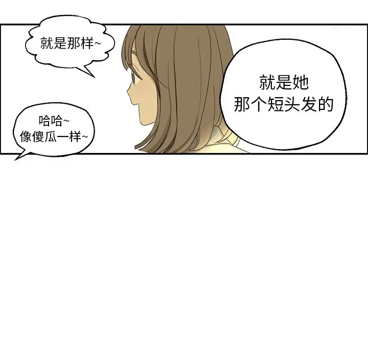 恋爱新手[顶通]韩漫全集-第 22 话无删减无遮挡章节图片 