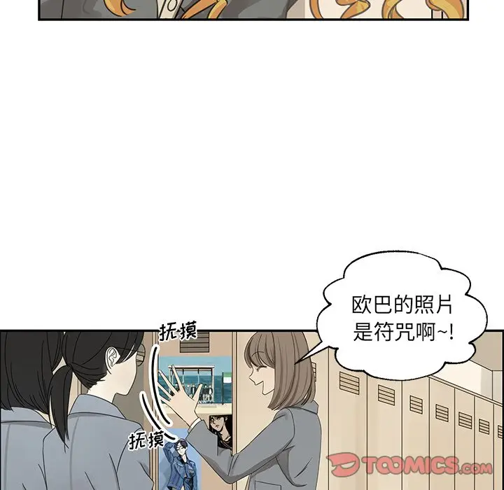 恋爱新手[顶通]韩漫全集-第 22 话无删减无遮挡章节图片 