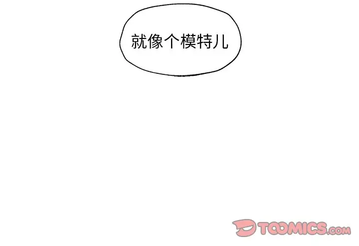 恋爱新手[顶通]韩漫全集-第 22 话无删减无遮挡章节图片 