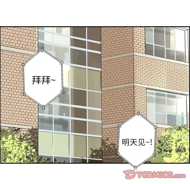 恋爱新手[顶通]韩漫全集-第 24 话无删减无遮挡章节图片 
