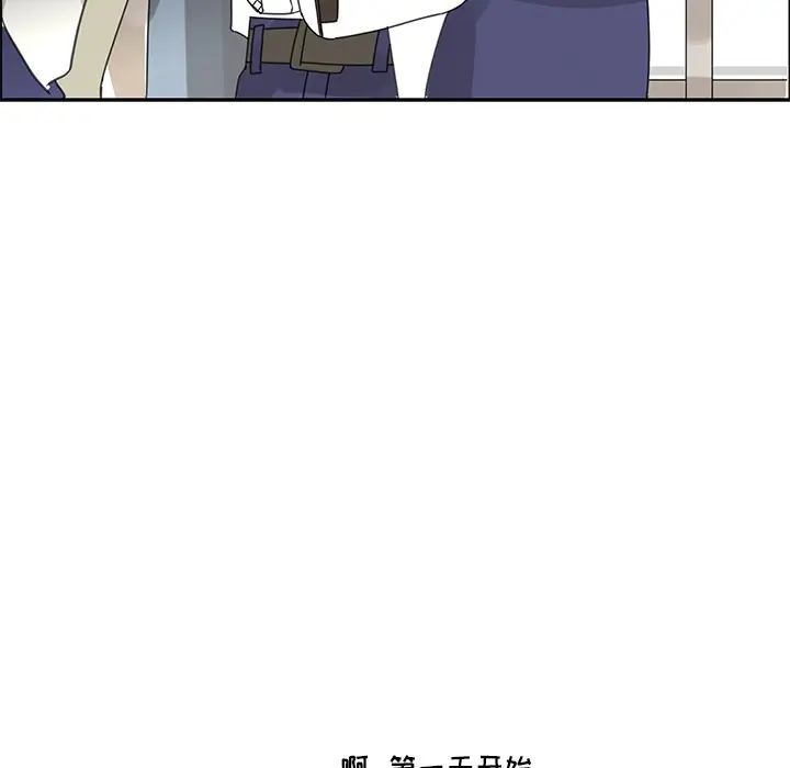恋爱新手[顶通]韩漫全集-第 24 话无删减无遮挡章节图片 