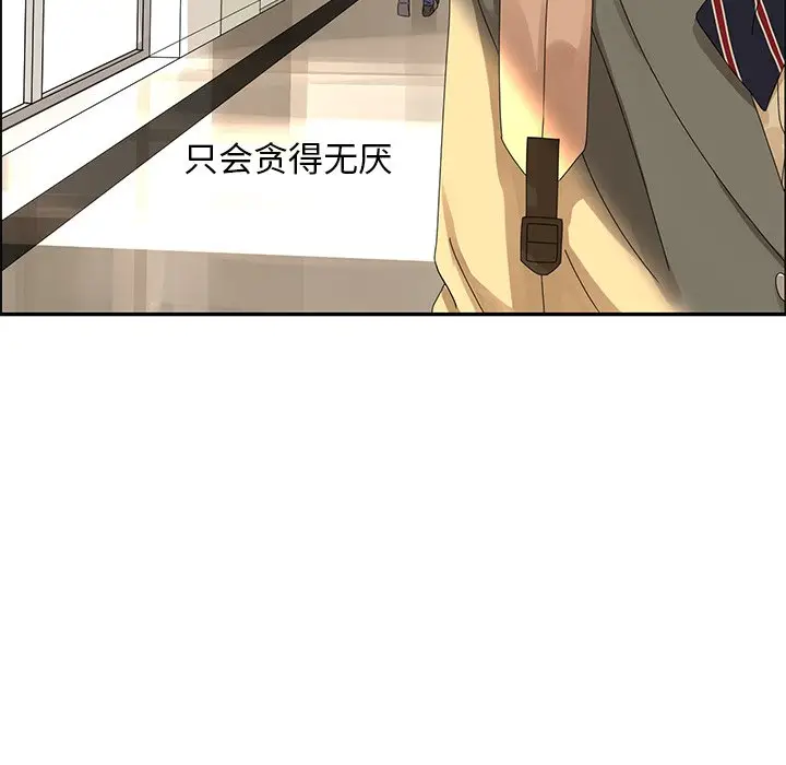 恋爱新手[顶通]韩漫全集-第 24 话无删减无遮挡章节图片 