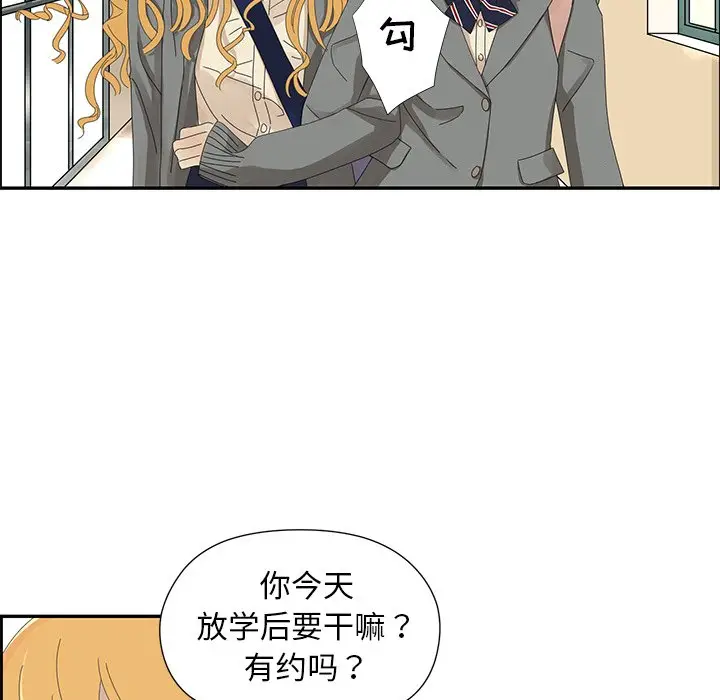恋爱新手[顶通]韩漫全集-第 24 话无删减无遮挡章节图片 