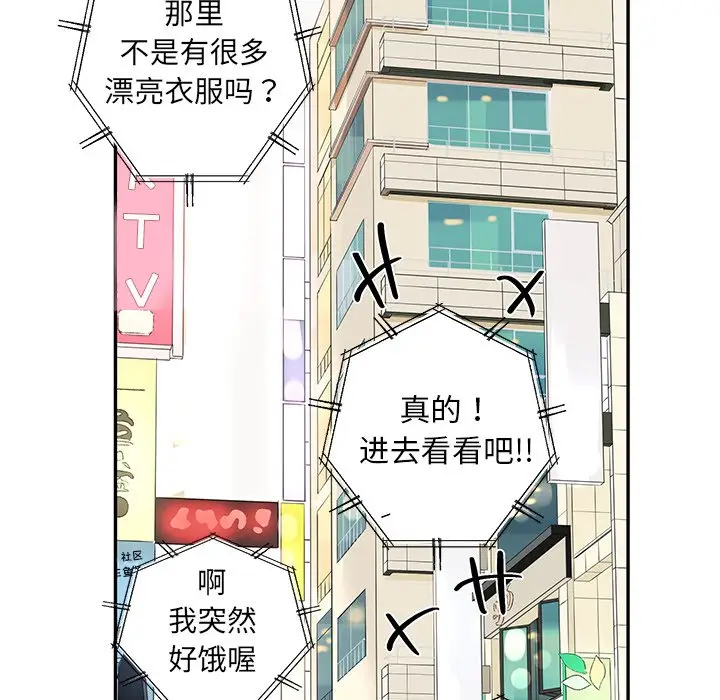 恋爱新手[顶通]韩漫全集-第 24 话无删减无遮挡章节图片 
