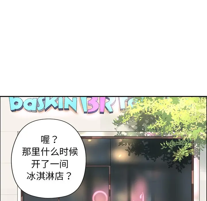 恋爱新手[顶通]韩漫全集-第 24 话无删减无遮挡章节图片 