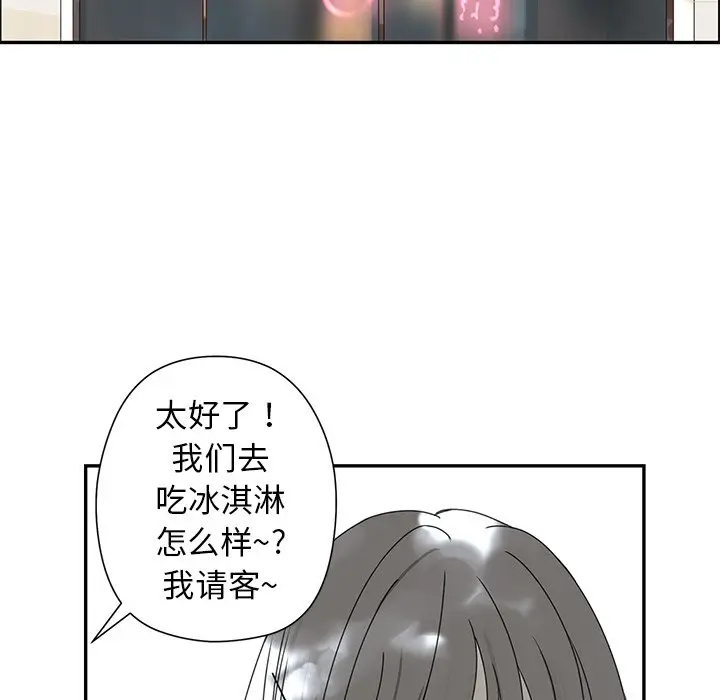 恋爱新手[顶通]韩漫全集-第 24 话无删减无遮挡章节图片 