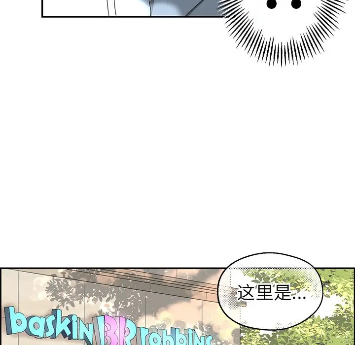 恋爱新手[顶通]韩漫全集-第 24 话无删减无遮挡章节图片 