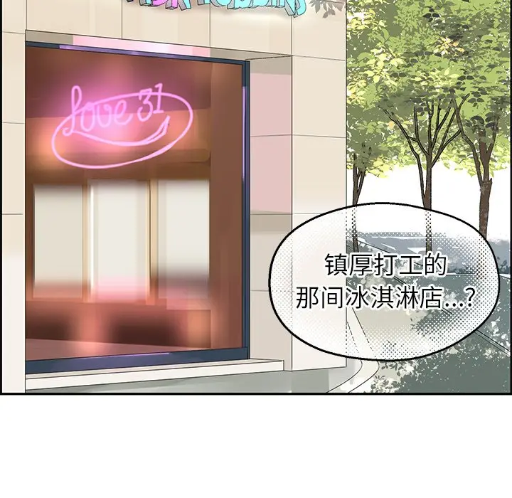 恋爱新手[顶通]韩漫全集-第 24 话无删减无遮挡章节图片 