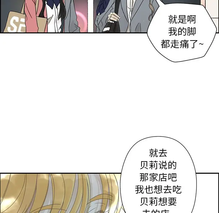 恋爱新手[顶通]韩漫全集-第 24 话无删减无遮挡章节图片 