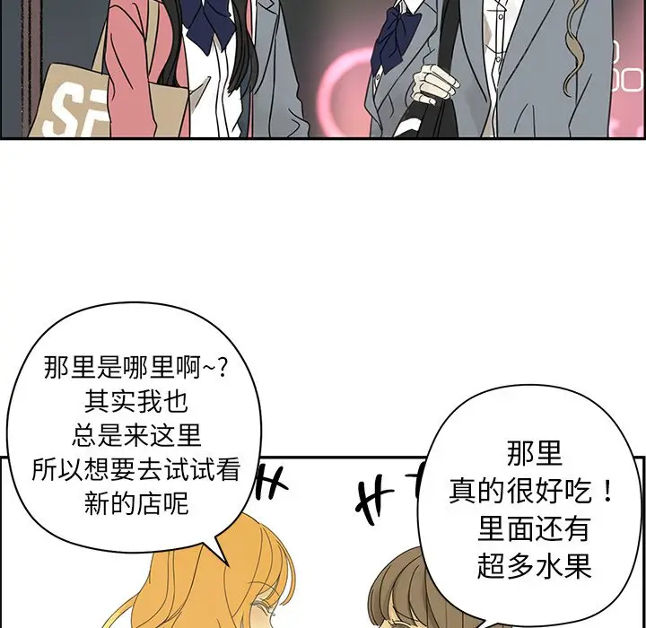恋爱新手[顶通]韩漫全集-第 24 话无删减无遮挡章节图片 