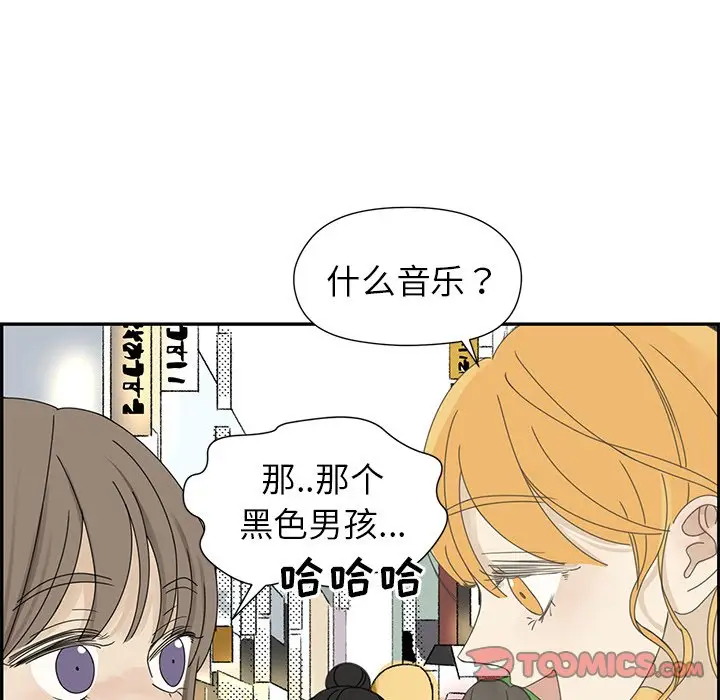 恋爱新手[顶通]韩漫全集-第 24 话无删减无遮挡章节图片 