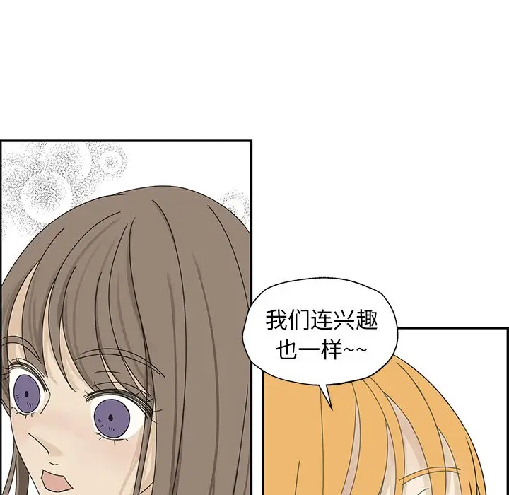 恋爱新手[顶通]韩漫全集-第 24 话无删减无遮挡章节图片 
