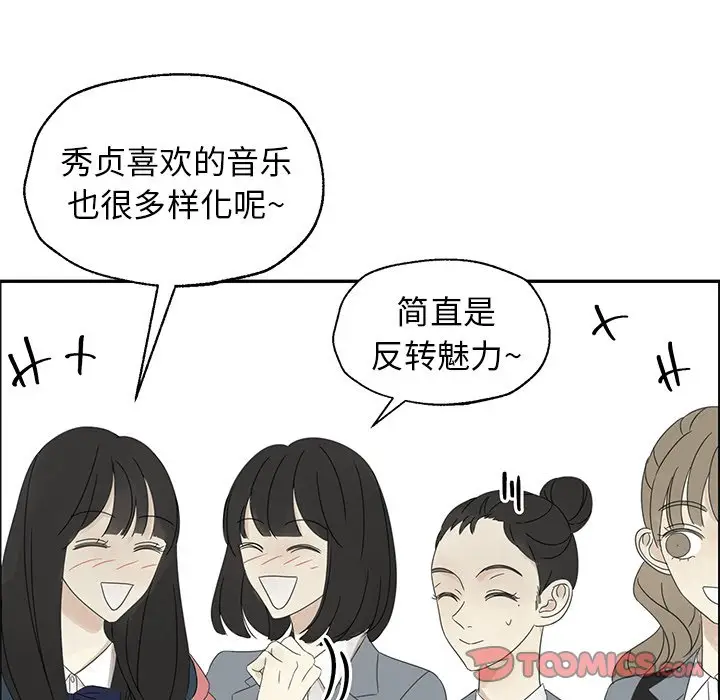 恋爱新手[顶通]韩漫全集-第 24 话无删减无遮挡章节图片 