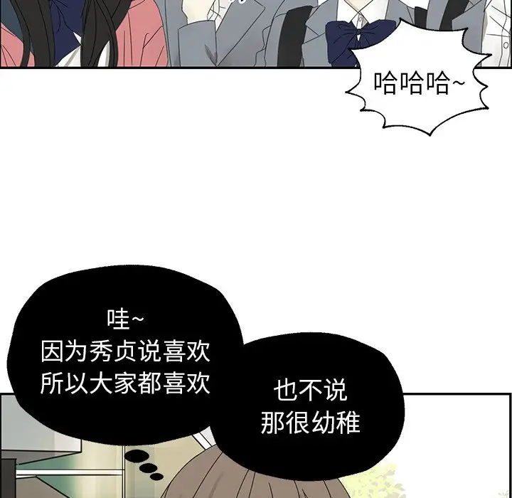 恋爱新手[顶通]韩漫全集-第 24 话无删减无遮挡章节图片 