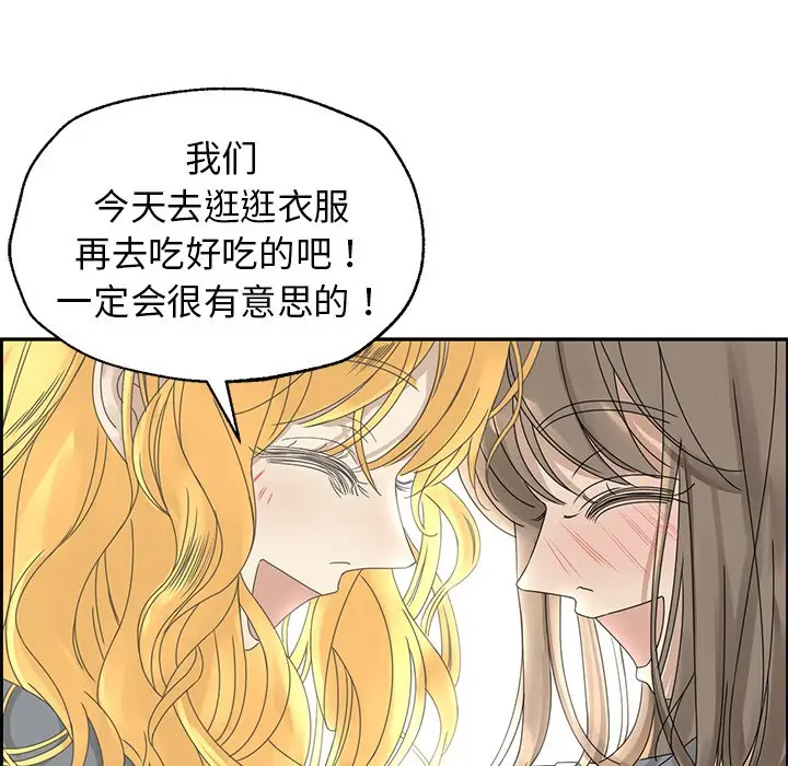 恋爱新手[顶通]韩漫全集-第 24 话无删减无遮挡章节图片 