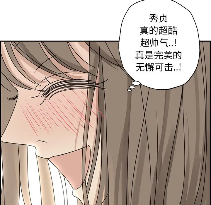 恋爱新手[顶通]韩漫全集-第 24 话无删减无遮挡章节图片 