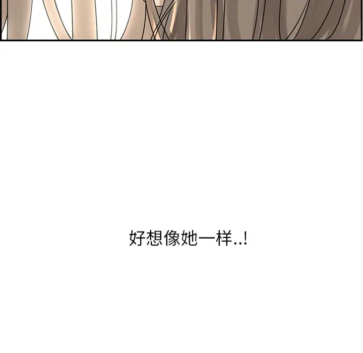 恋爱新手[顶通]韩漫全集-第 24 话无删减无遮挡章节图片 