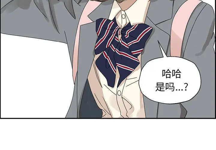恋爱新手[顶通]韩漫全集-第 25 话无删减无遮挡章节图片 