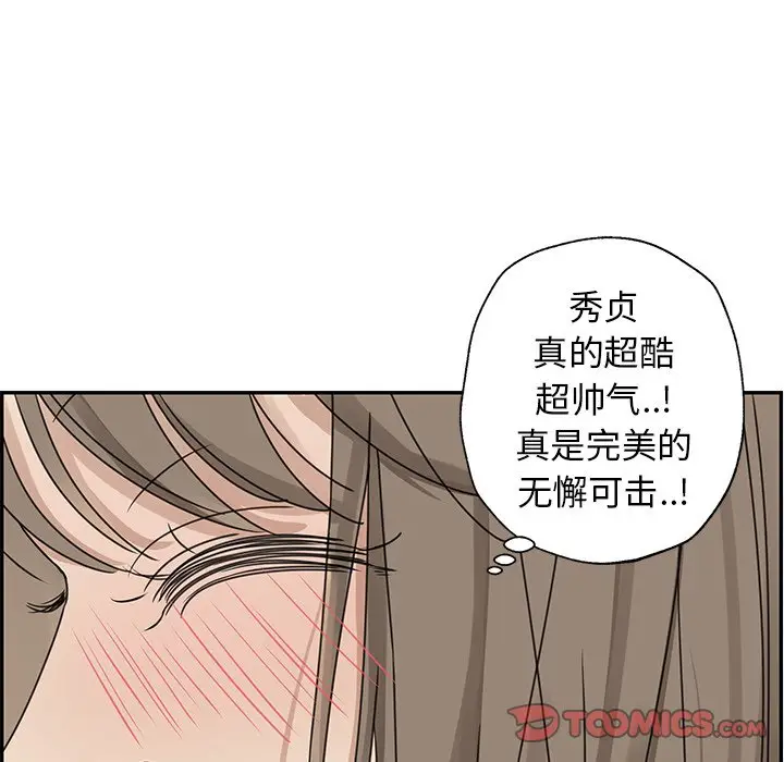 恋爱新手[顶通]韩漫全集-第 25 话无删减无遮挡章节图片 