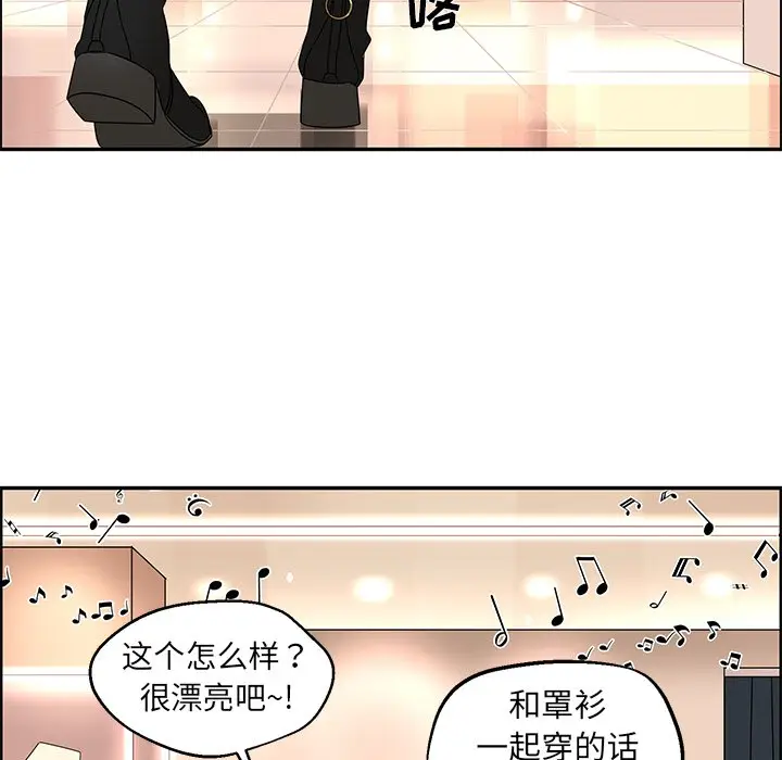 恋爱新手[顶通]韩漫全集-第 25 话无删减无遮挡章节图片 
