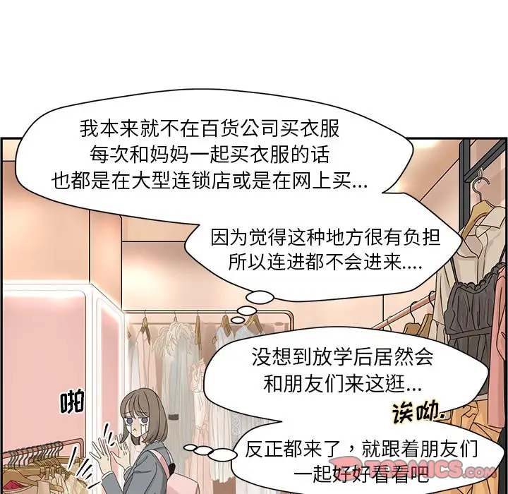 恋爱新手[顶通]韩漫全集-第 25 话无删减无遮挡章节图片 
