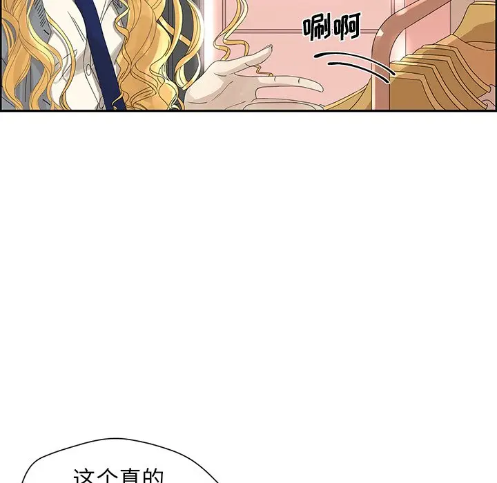 恋爱新手[顶通]韩漫全集-第 25 话无删减无遮挡章节图片 